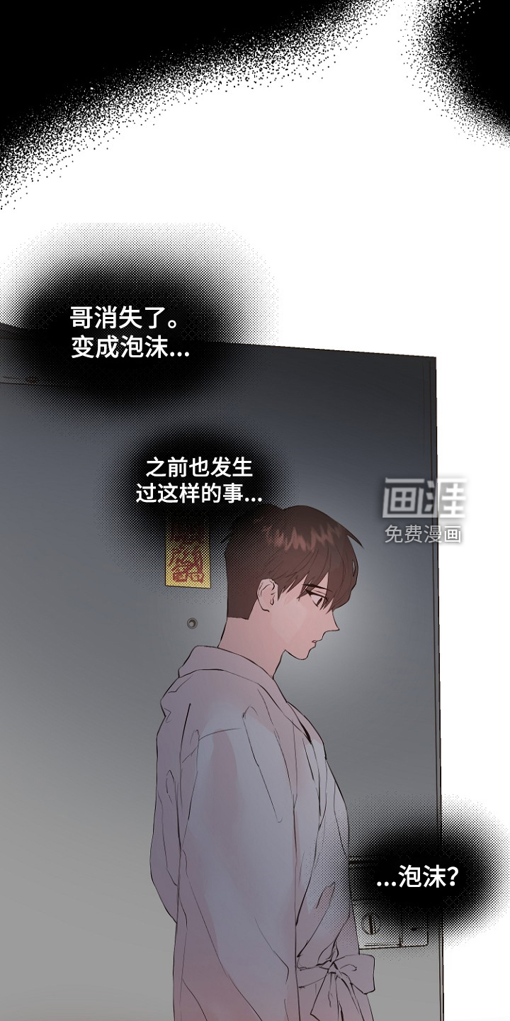 第28话3