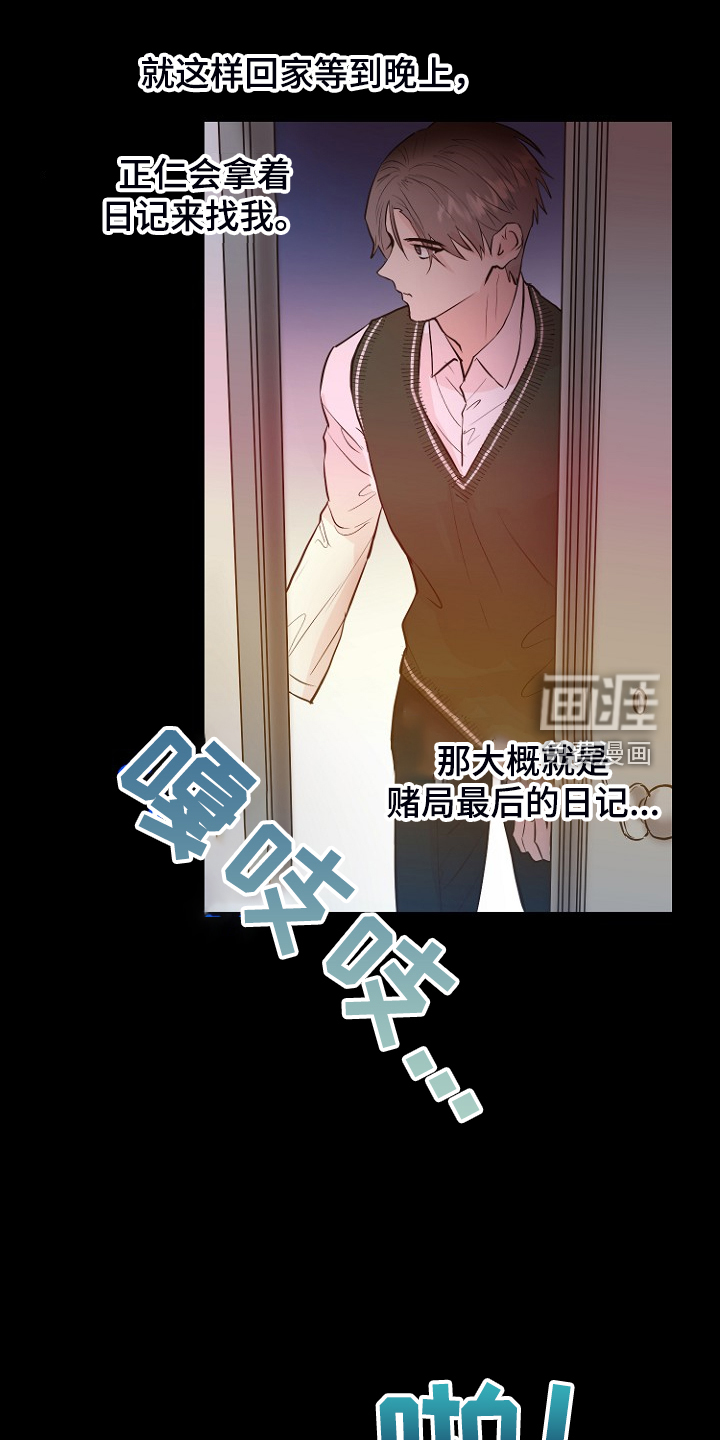 第26话16