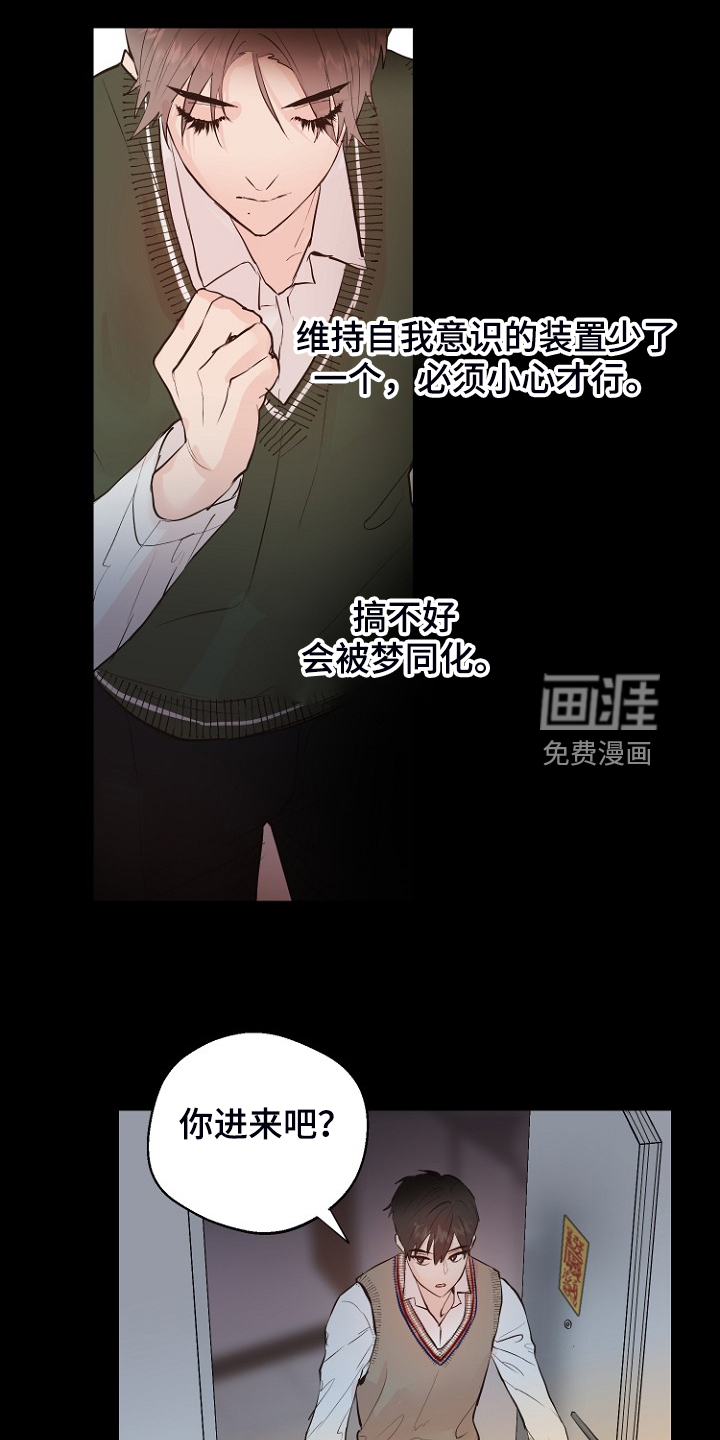 第26话4