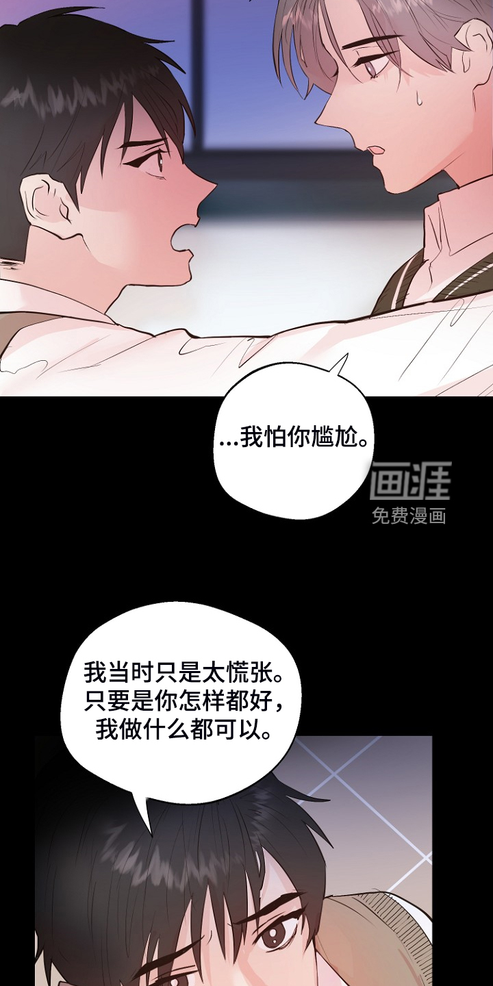 第26话8