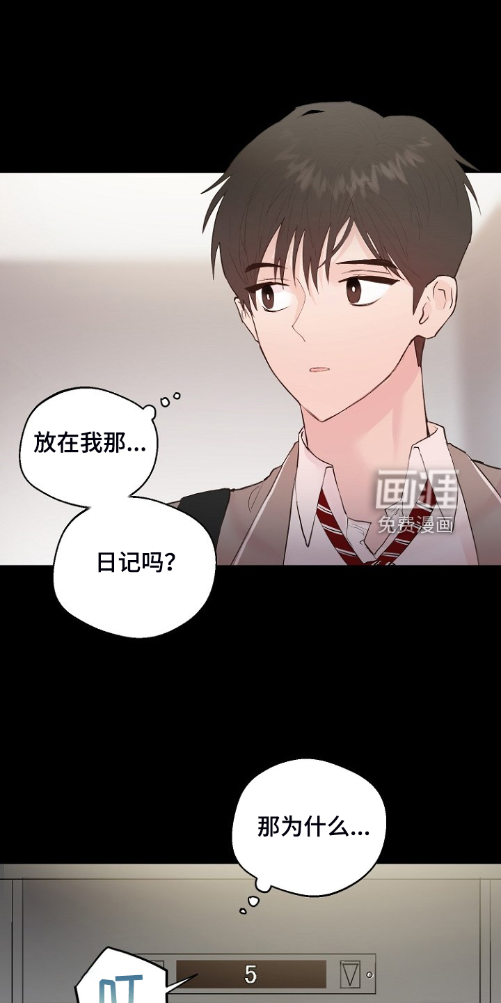 第25话6