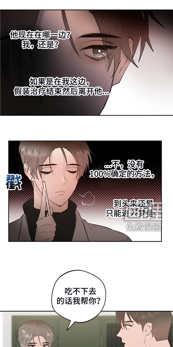 第24话10