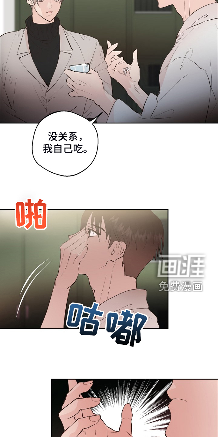 第24话11