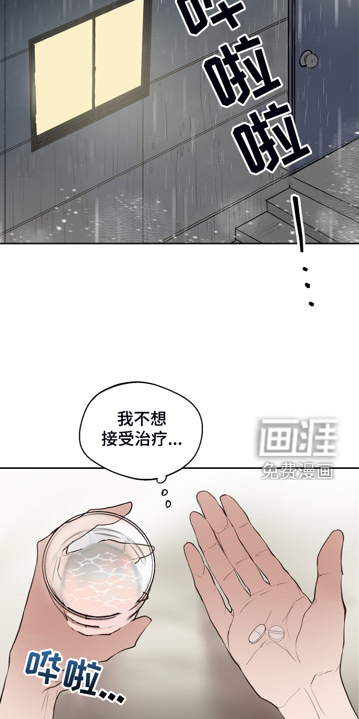 第24话5