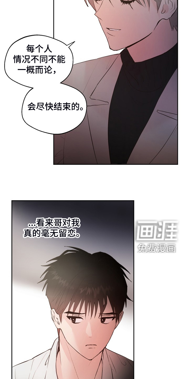 第24话7