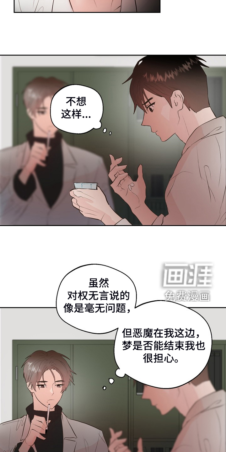 第24话8