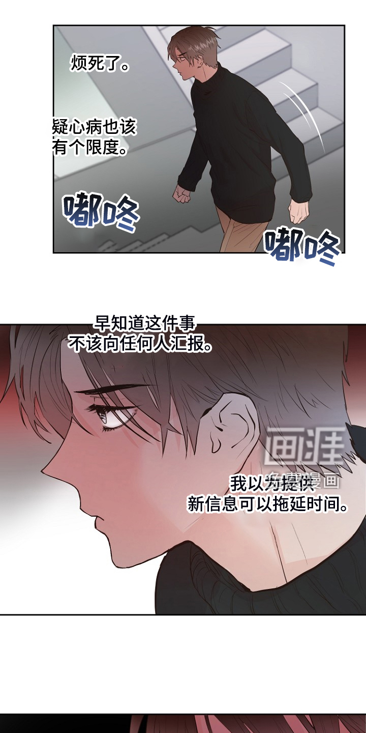 第23话11