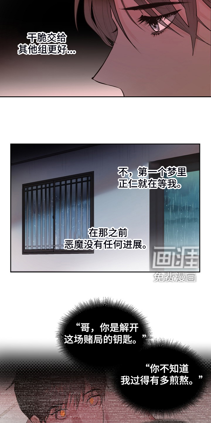 第23话12