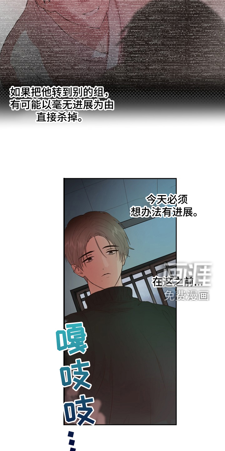 第23话13