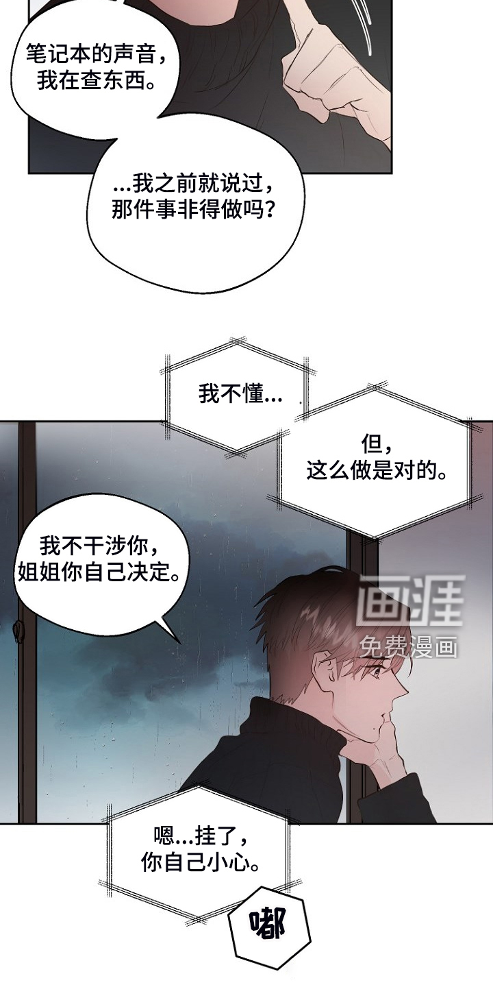 第23话4