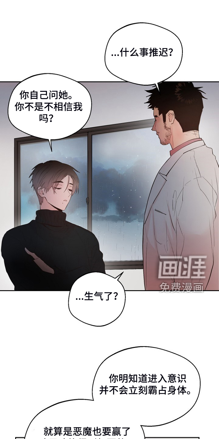 第23话5