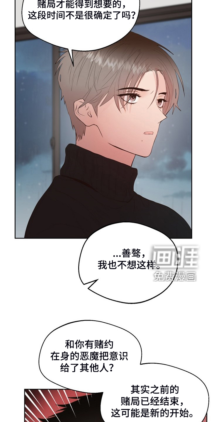 第23话6