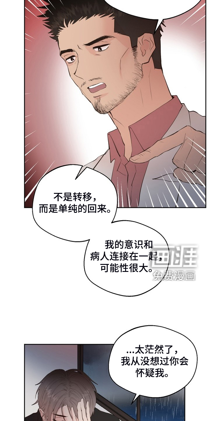 第23话7