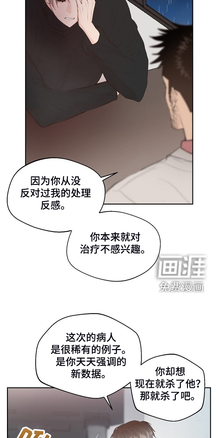 第23话8