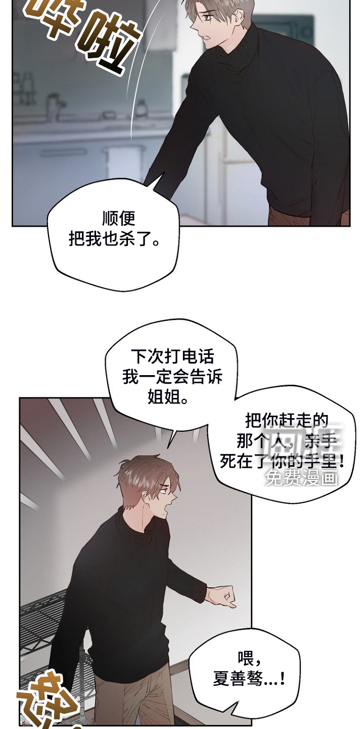 第23话9