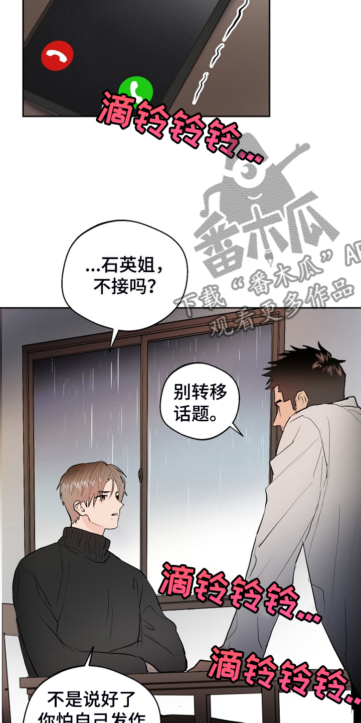 第22话14