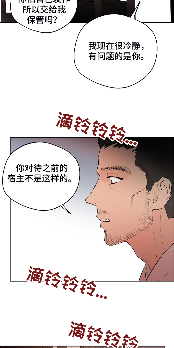 第22话15
