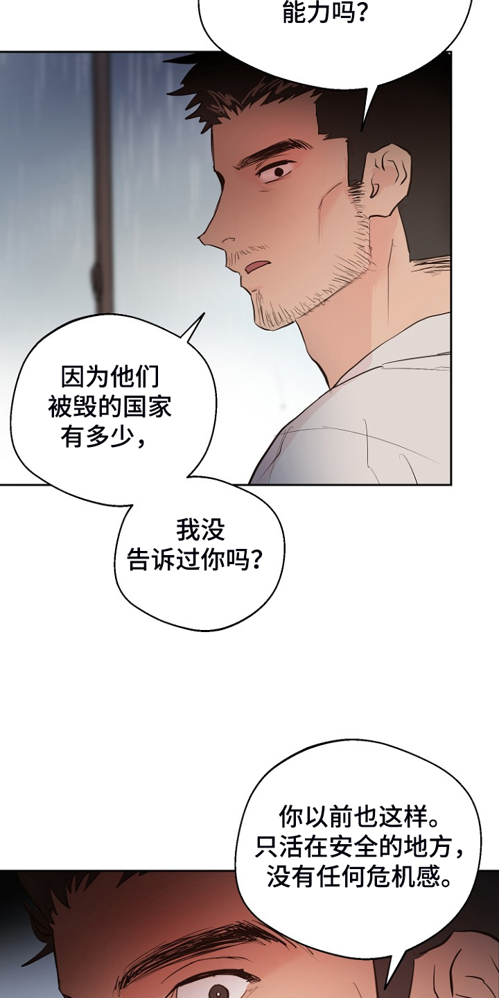 第22话8