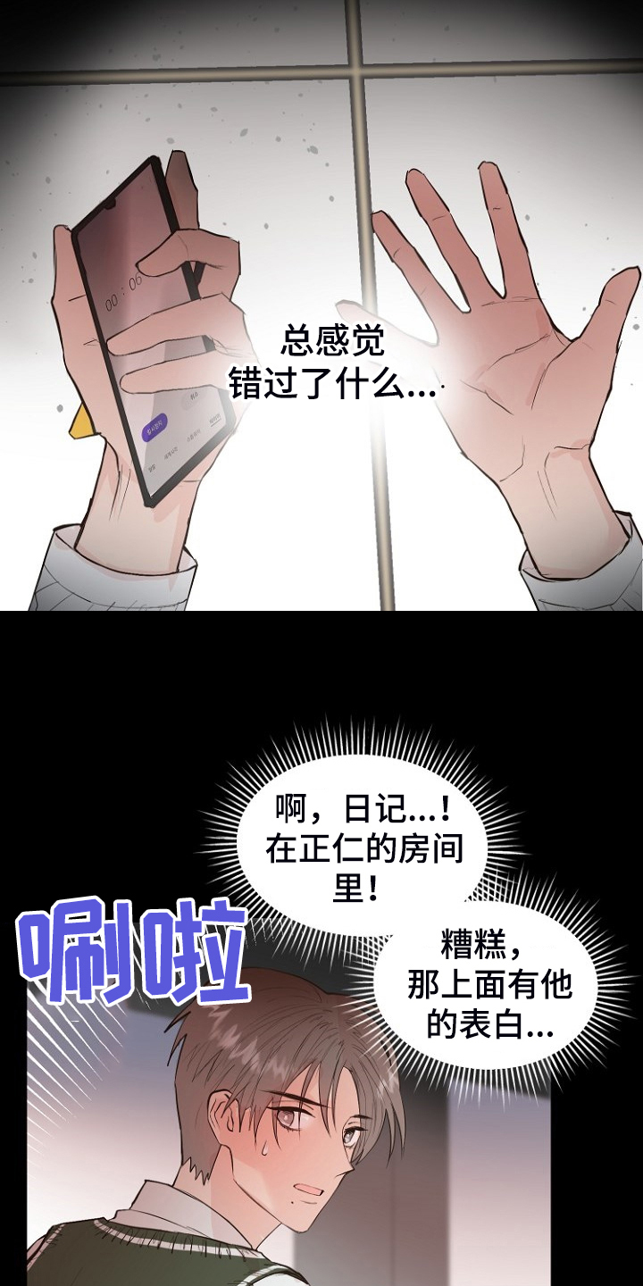 第21话4