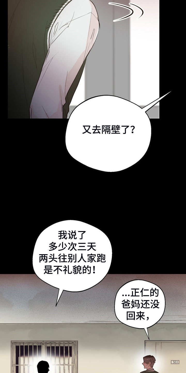 第21话5