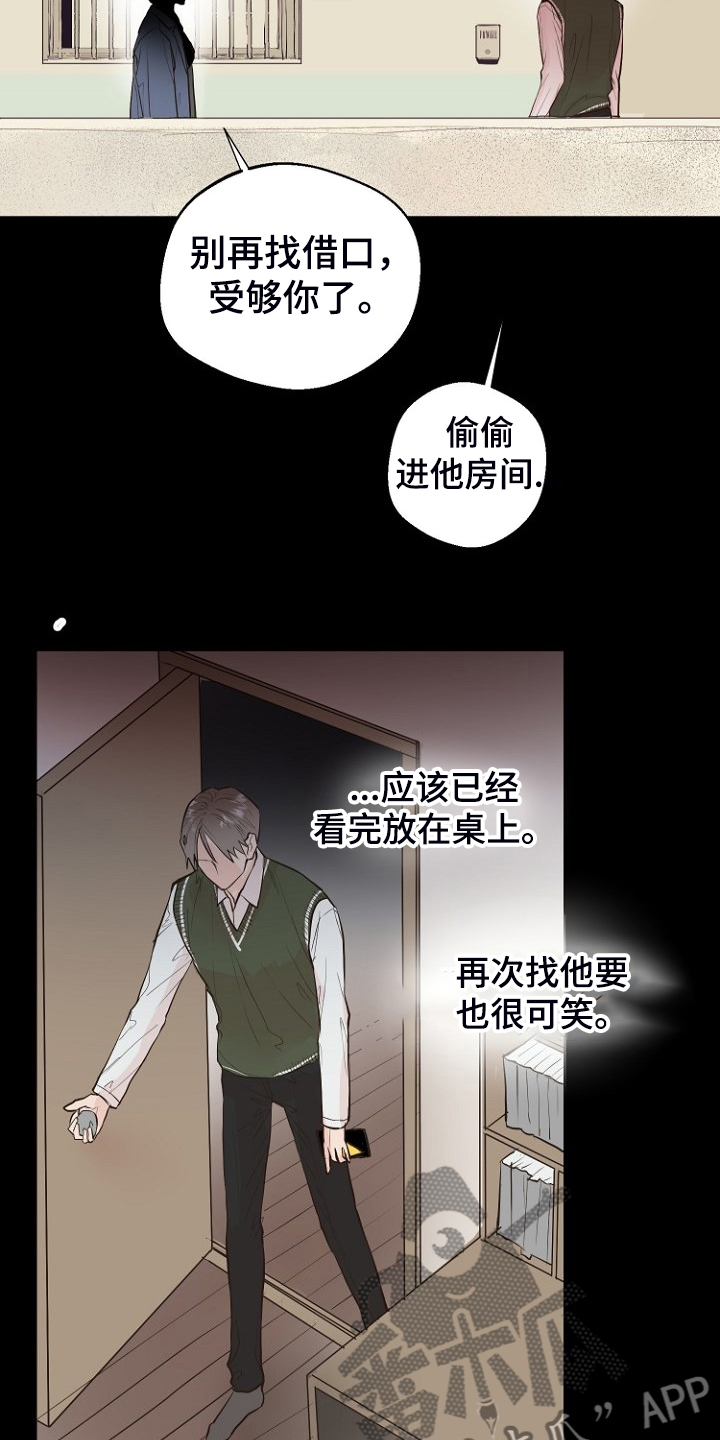 第21话6