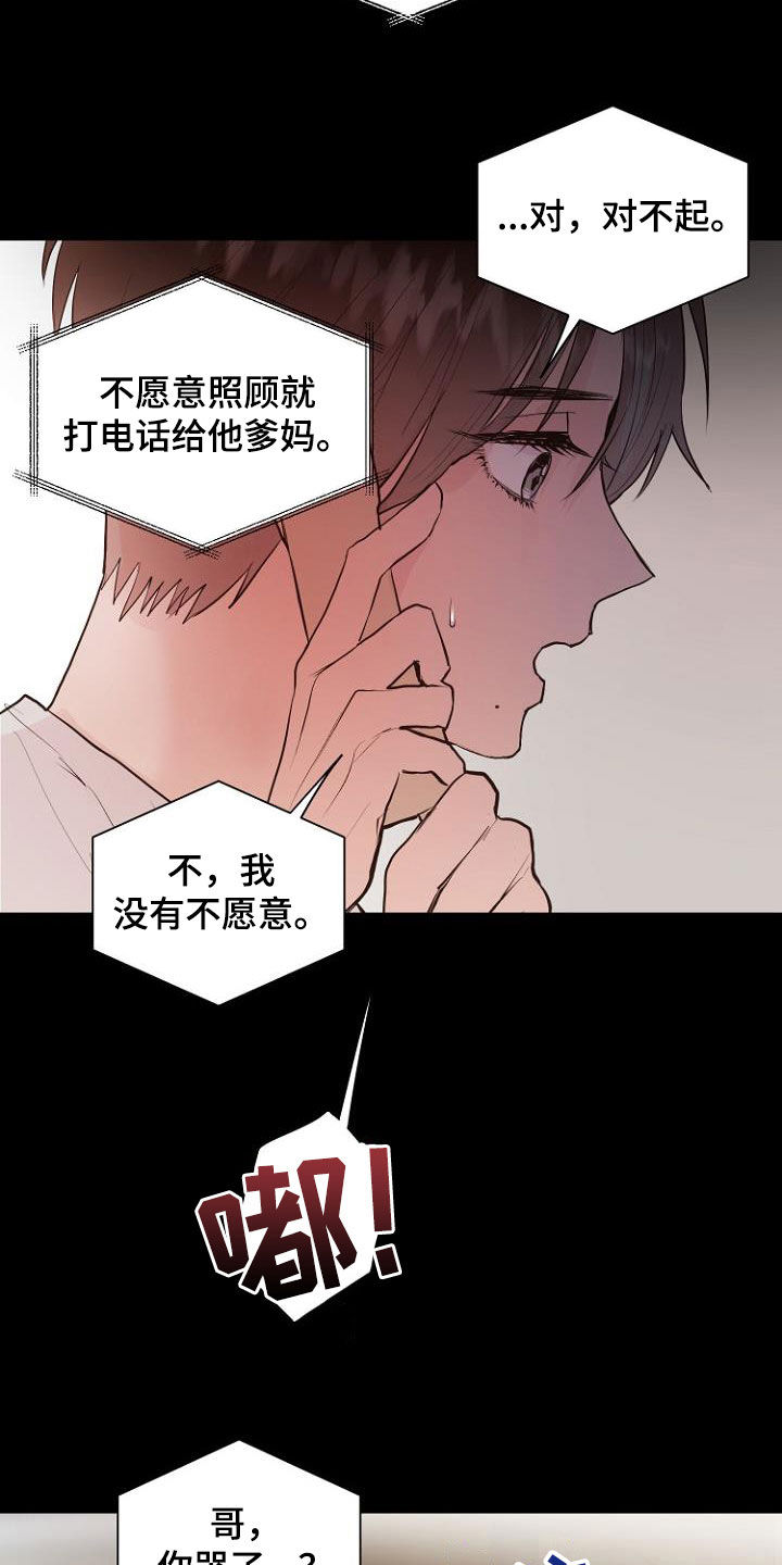 第20话12