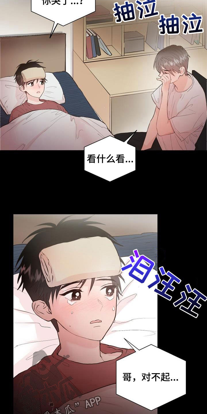 第20话13