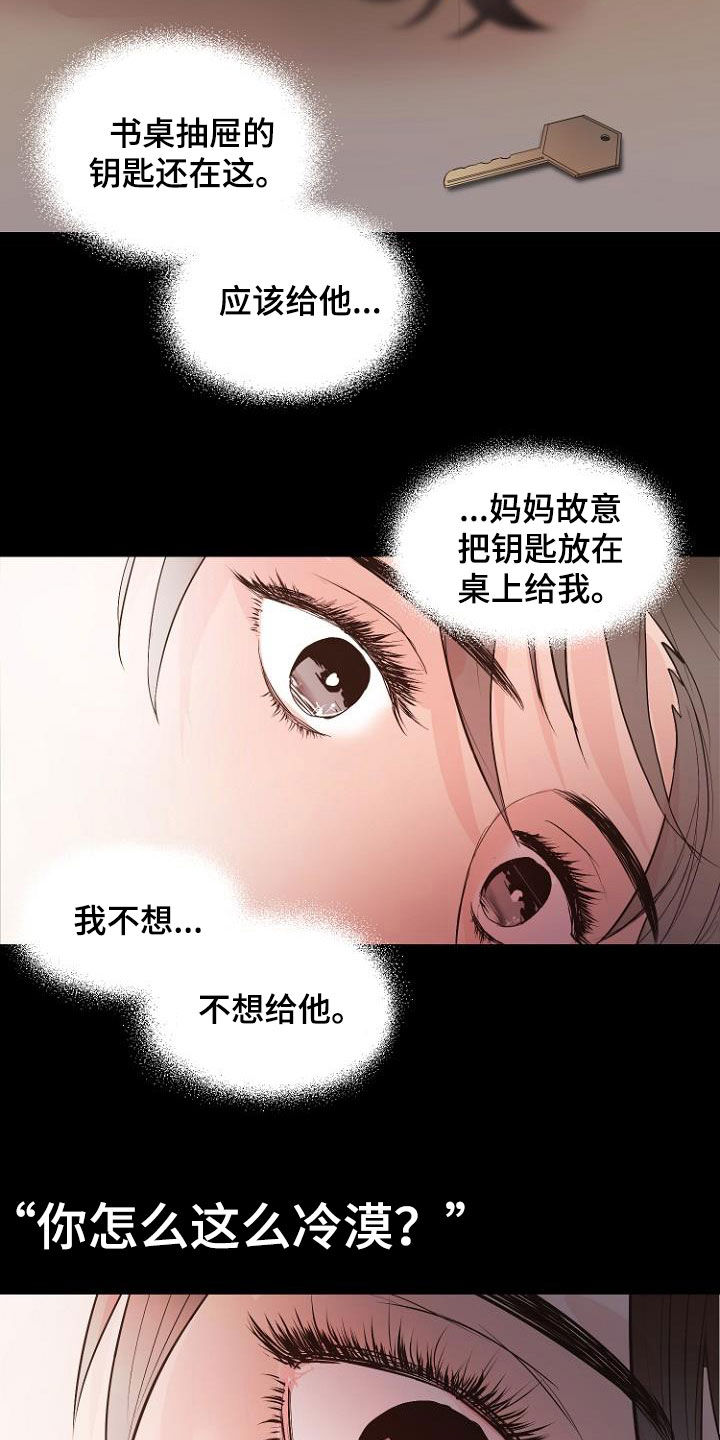 第20话3