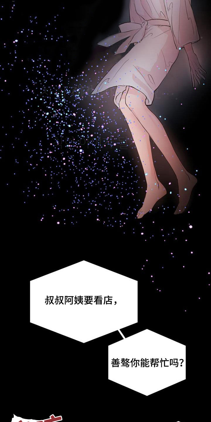 第20话8