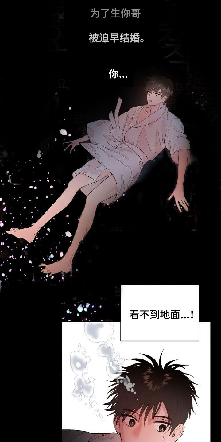 第19话13