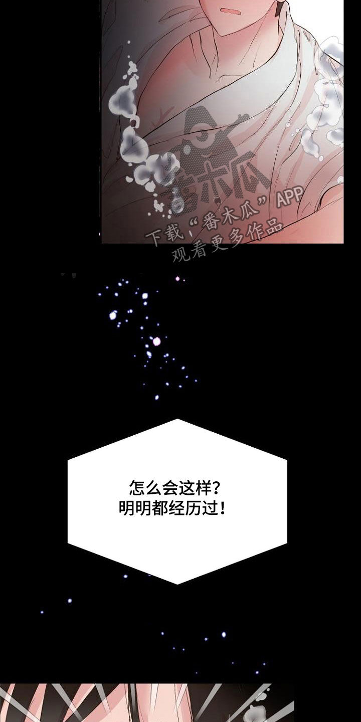 第19话14
