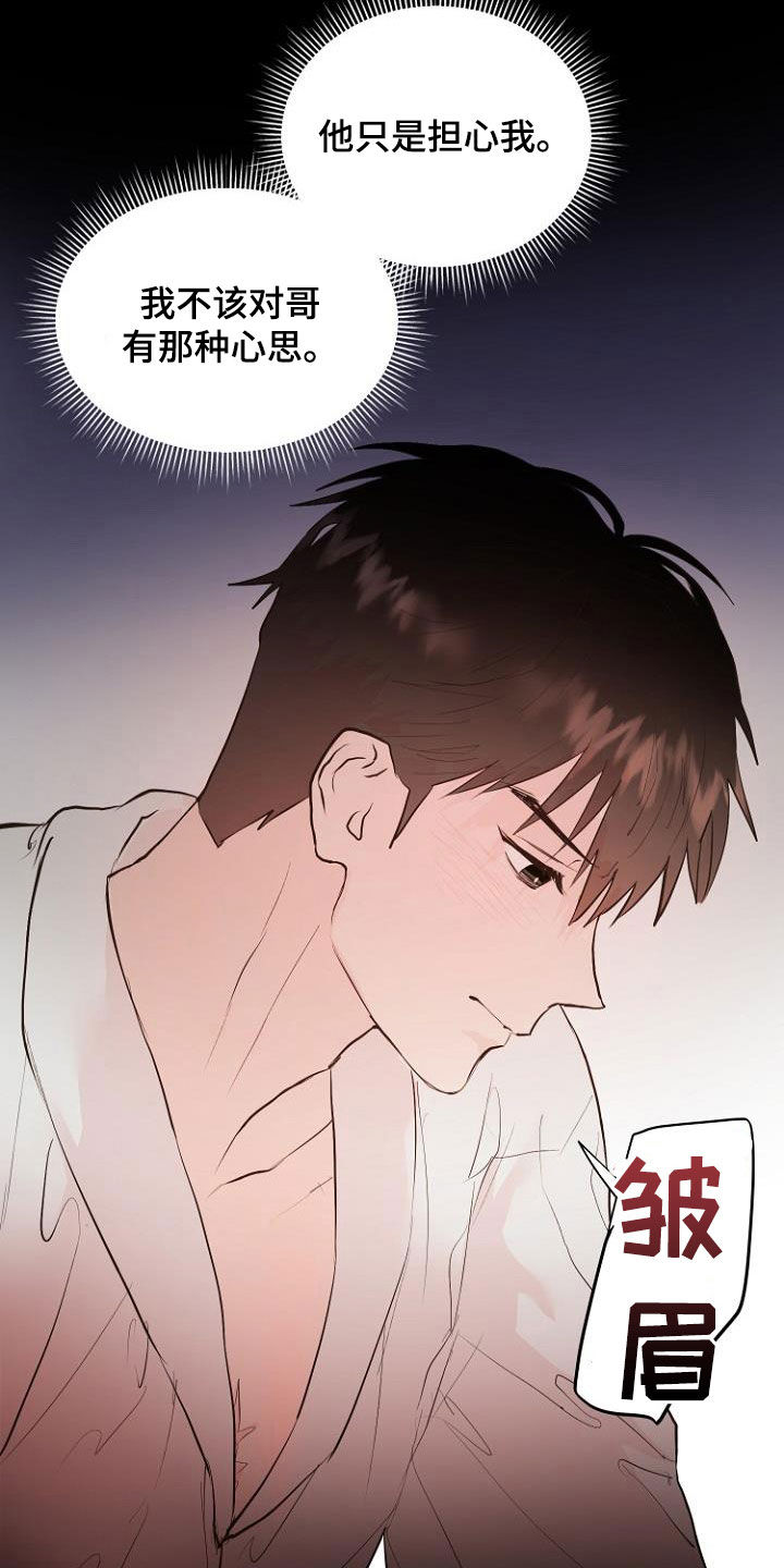 第19话6