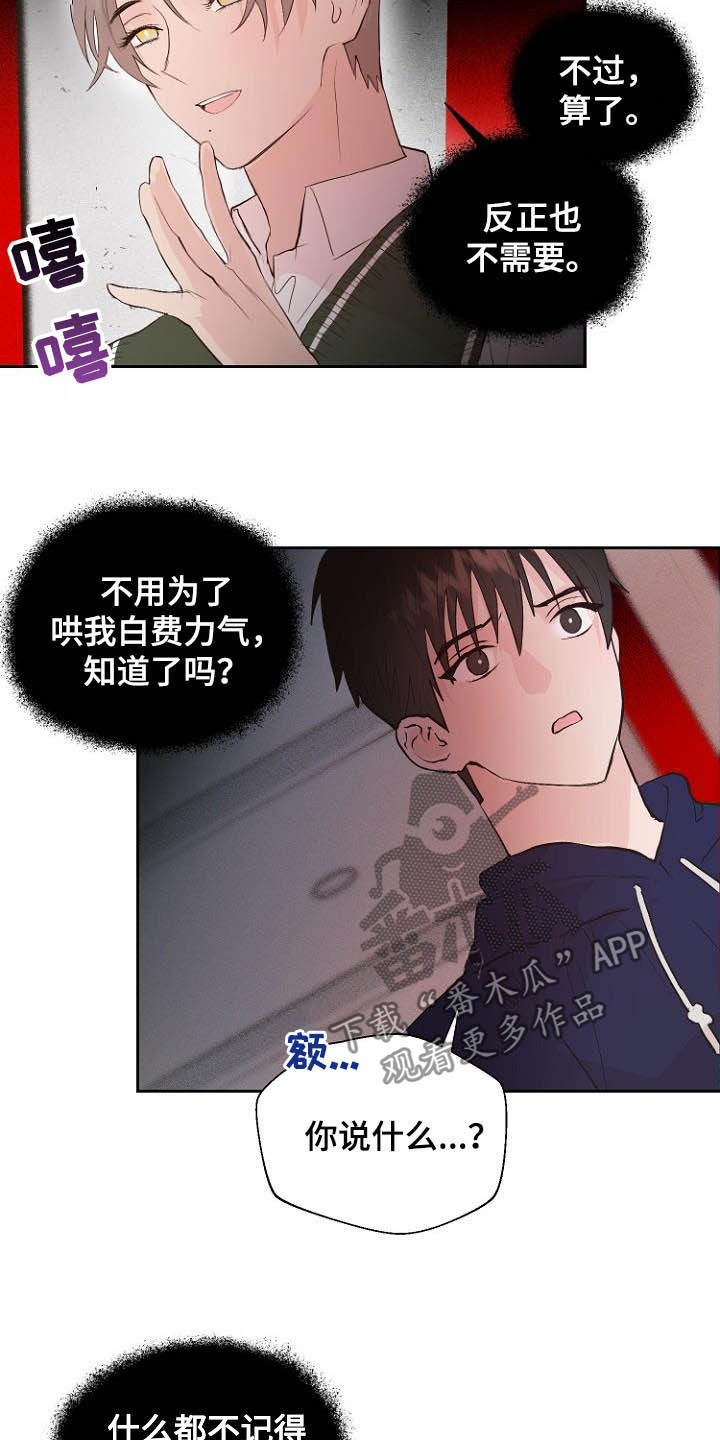 第18话13