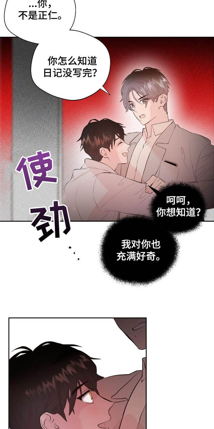 第18话2