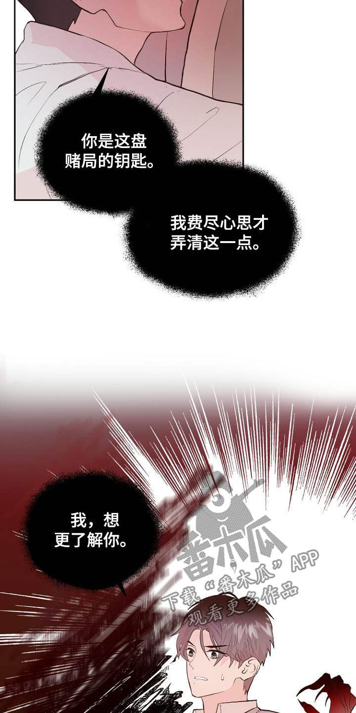 第18话3