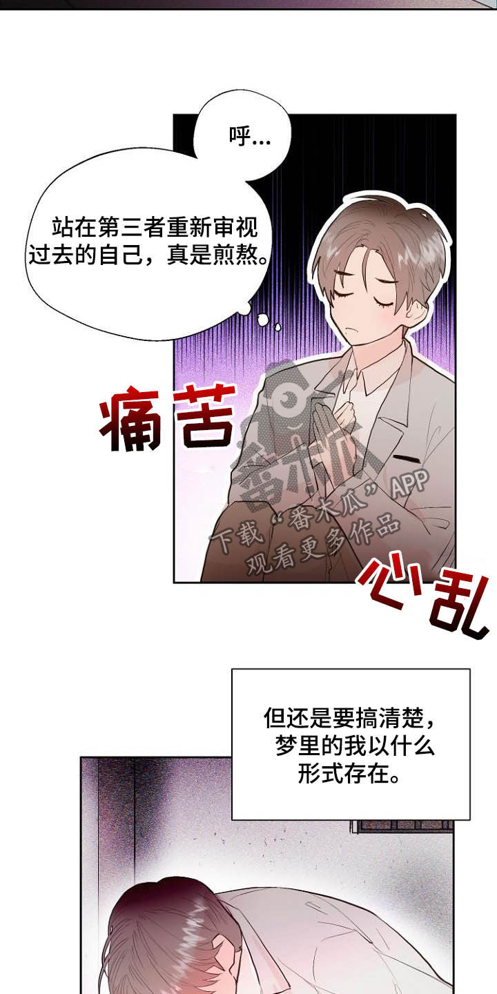 第17话11
