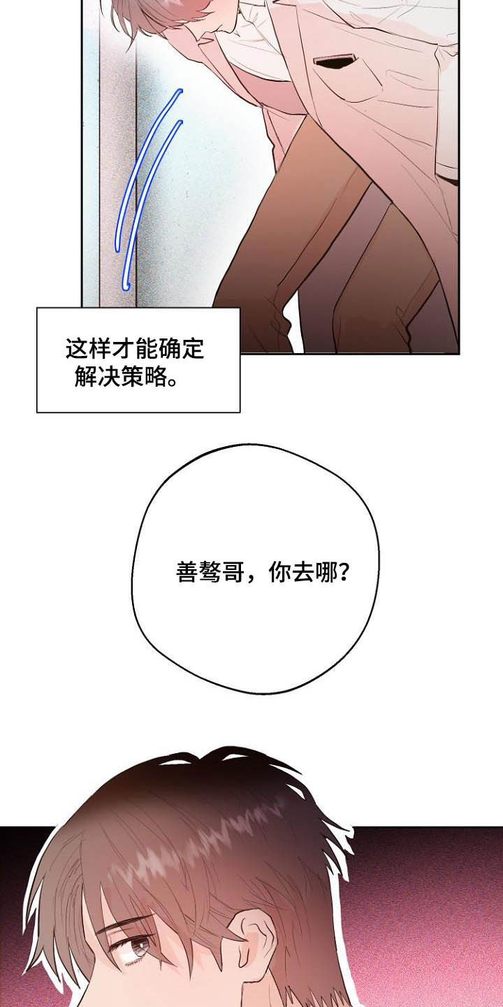 第17话12