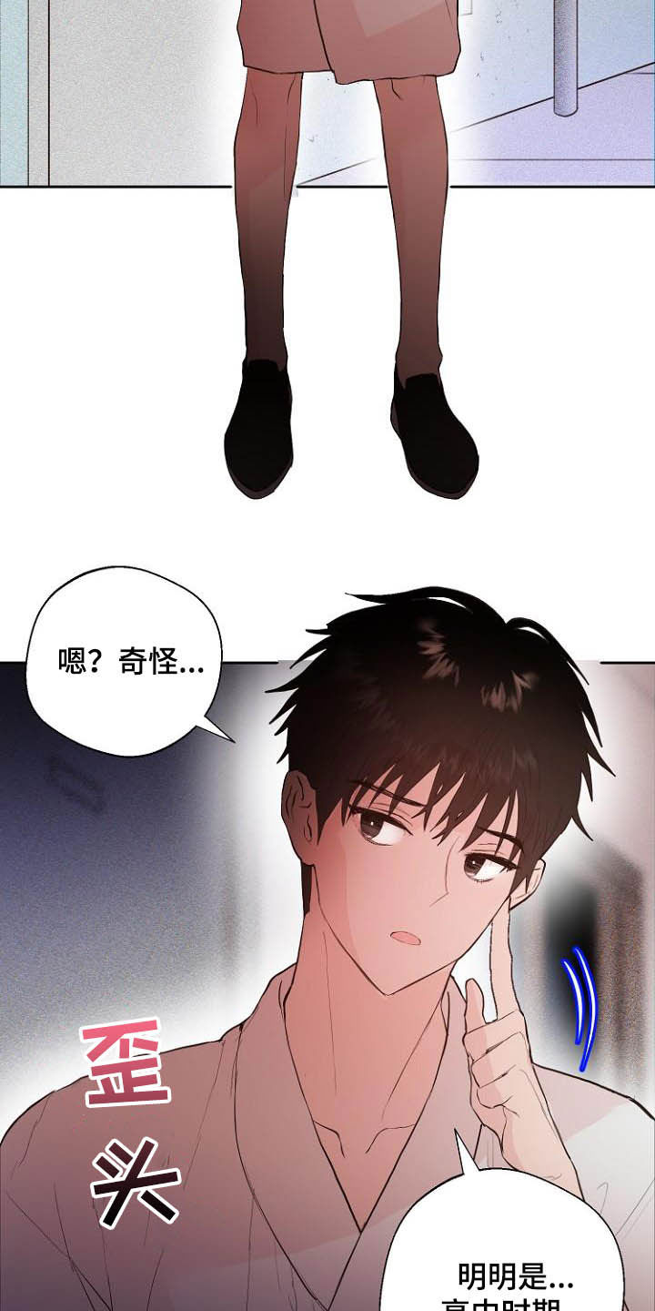 第17话14