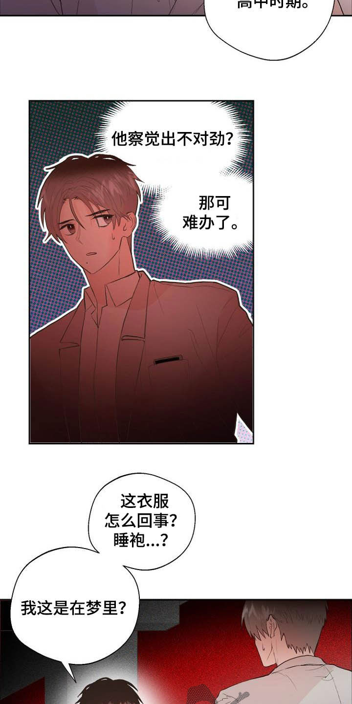 第17话15