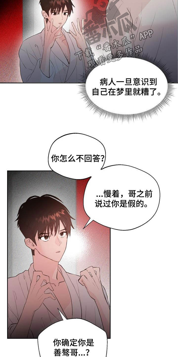 第17话16