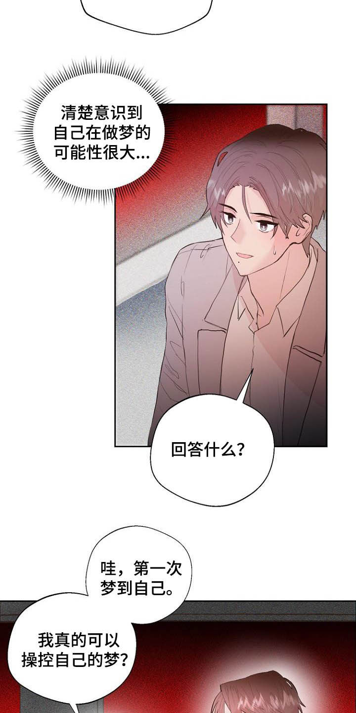 第17话17