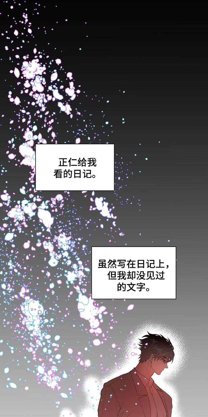 第17话3