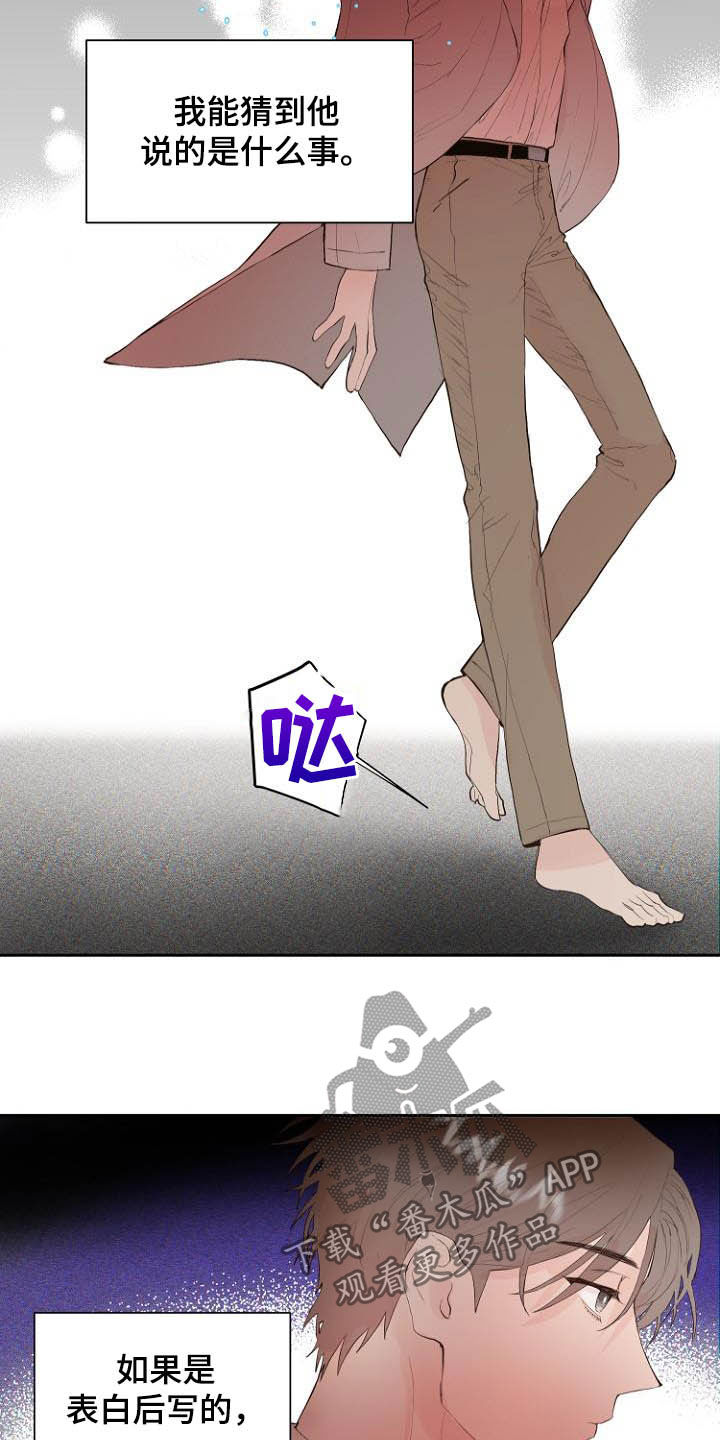 第17话4