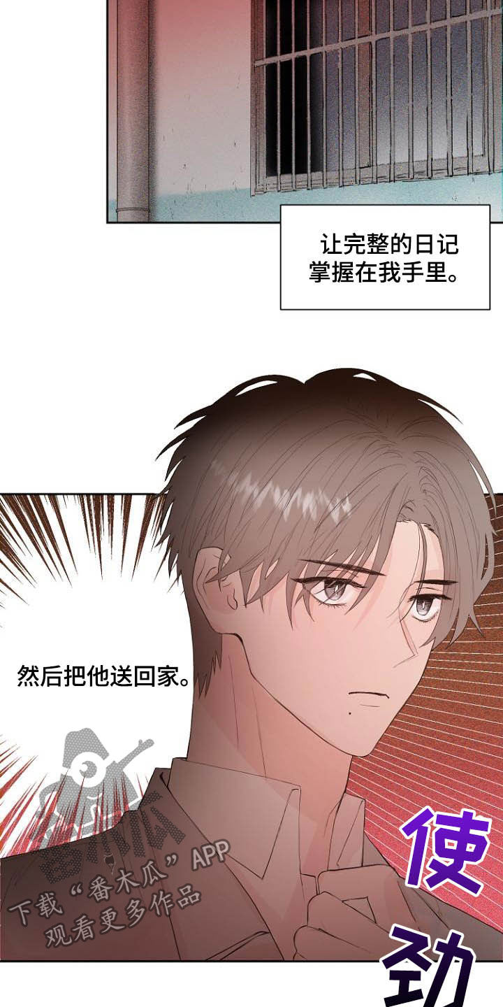第17话6