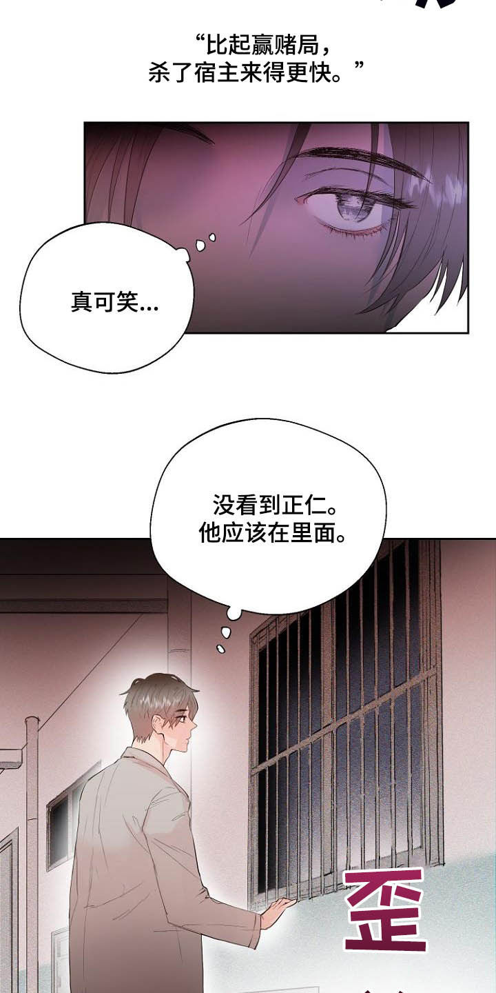第17话7
