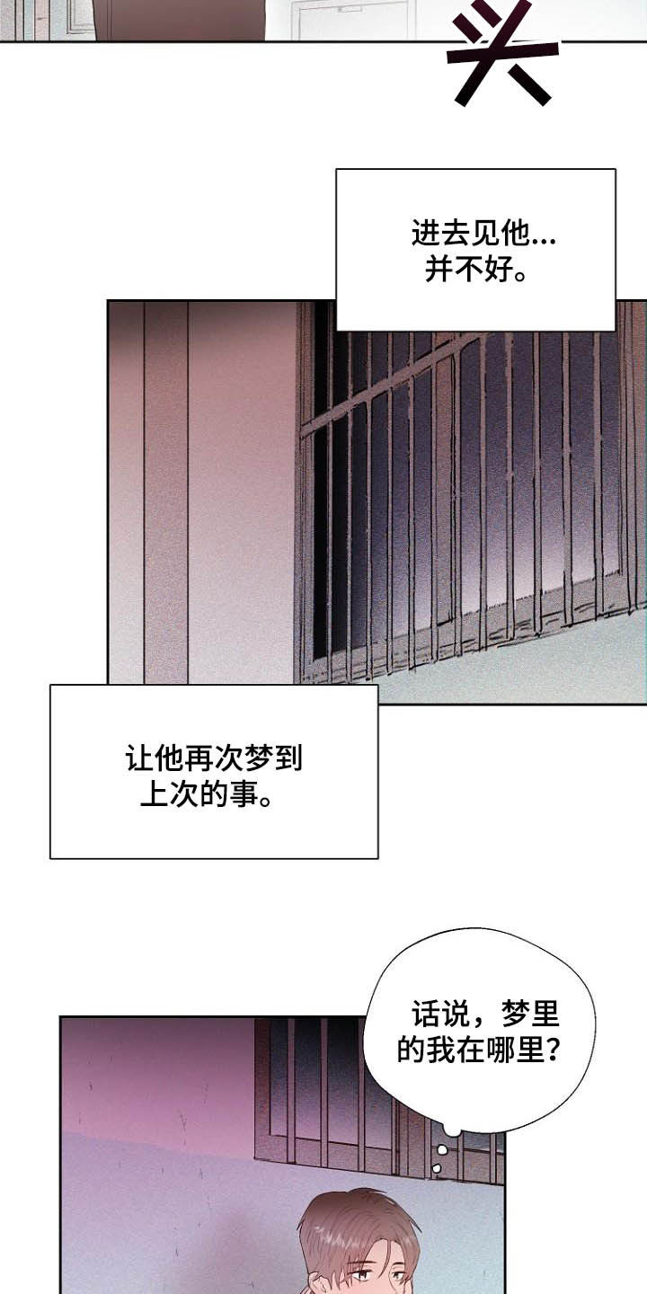 第17话8