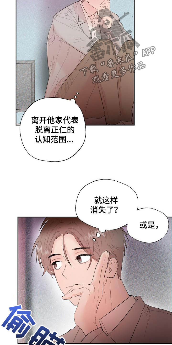 第17话9