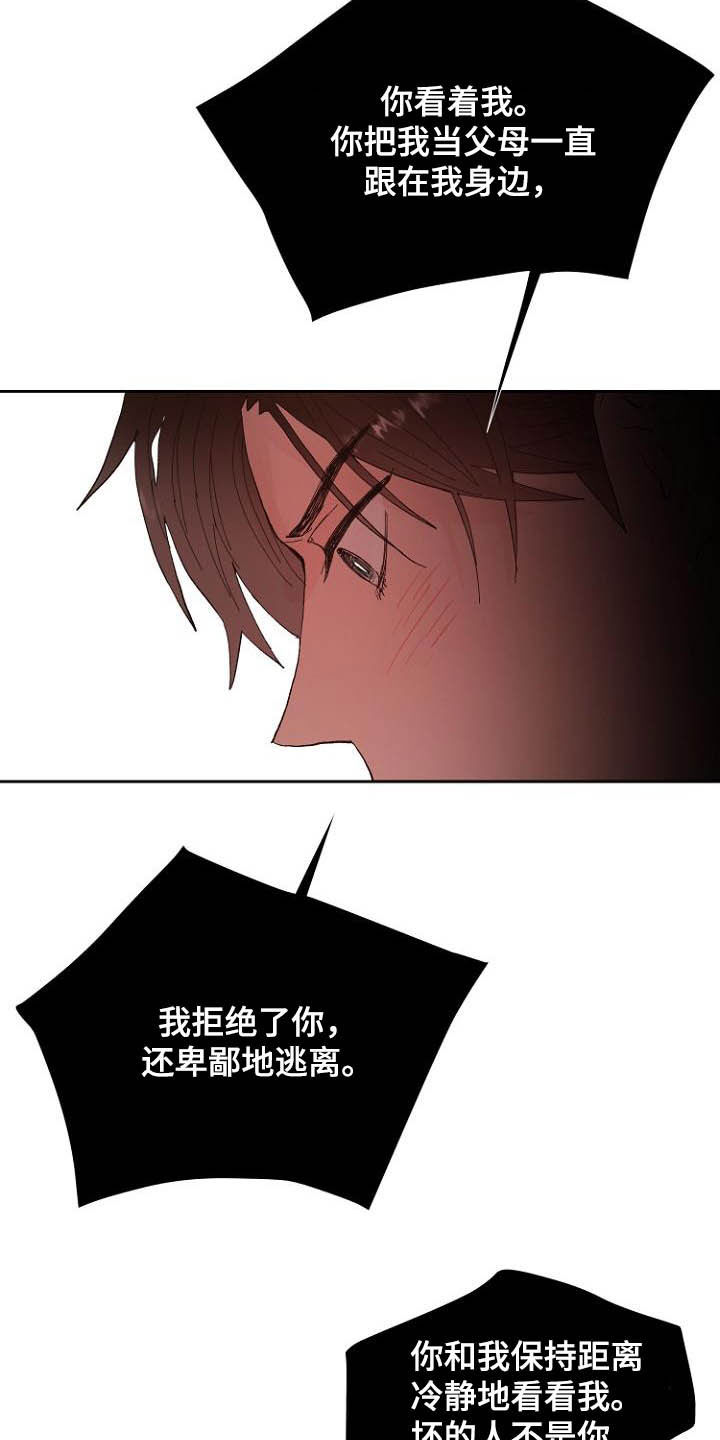 第16话15