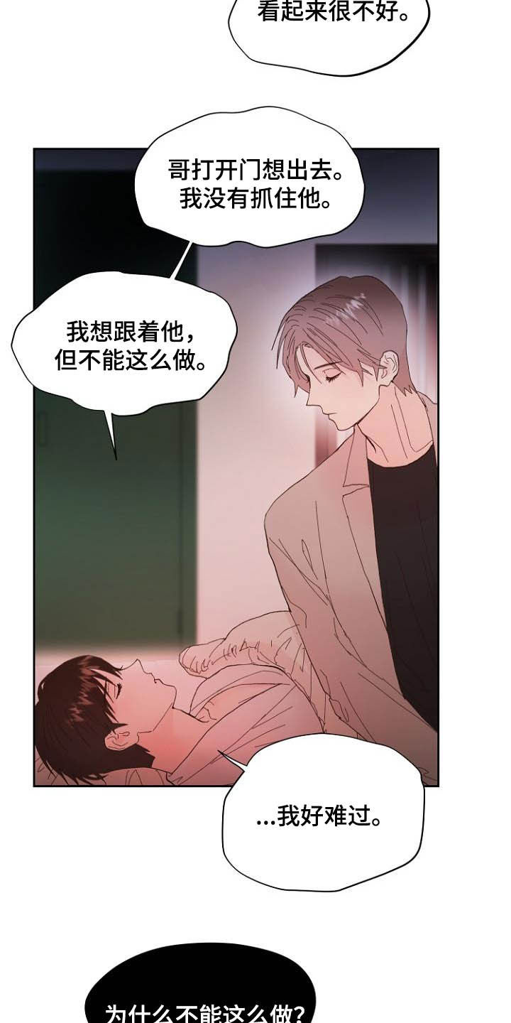 第16话19
