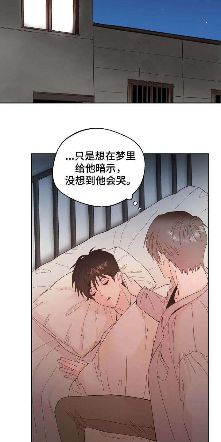 第16话4